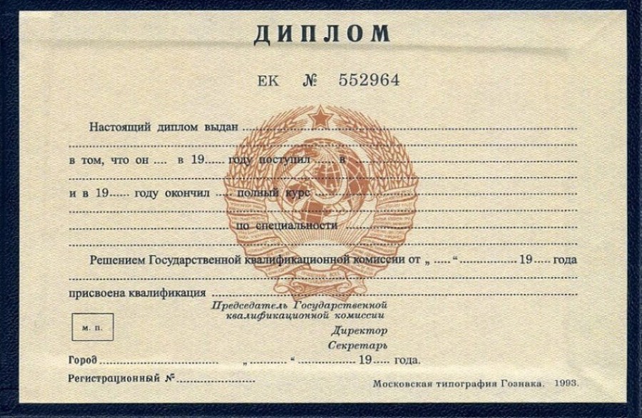 Купить диплом в Каспийске по 0 Купить диплом в Каспийске по 0