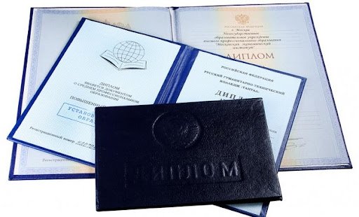 Купить диплом нового образца 2025 5