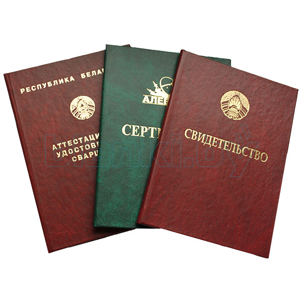 Купить диплом в Москве 126