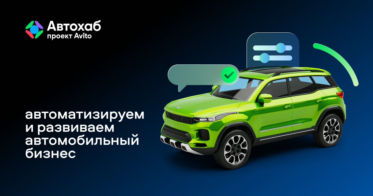 автохаб авито блог — практические советы по покупке и продаже авто автохаб авито блог — практические советы по покупке и продаже авто