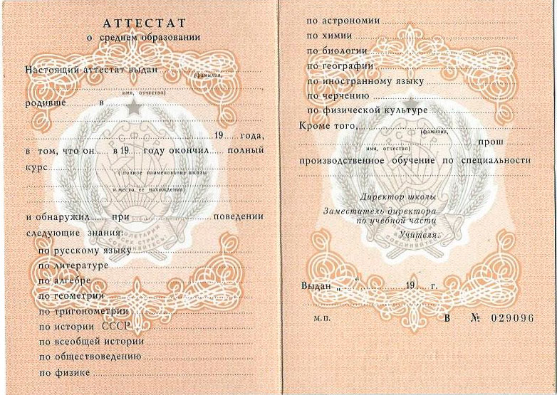 Купить диплом 25