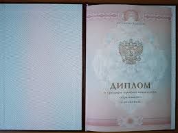 Купить диплом 25