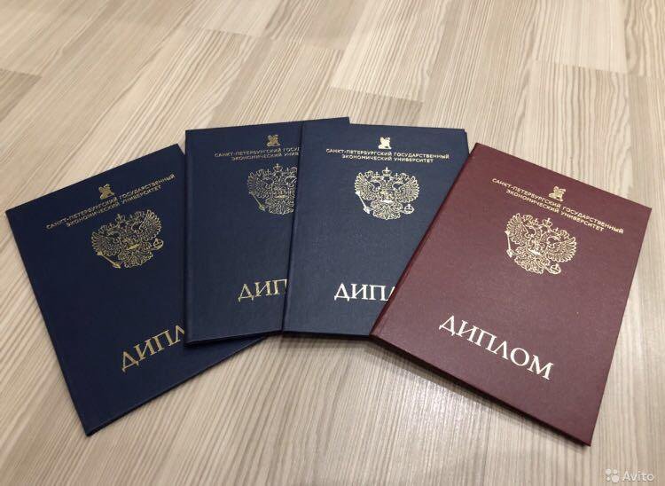 Купить диплом в Ульяновске из