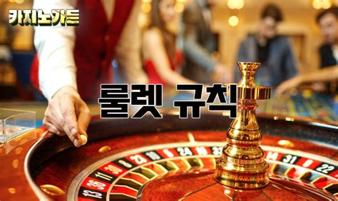 완벽 가이드 룰렛 게임의 역사·규칙·전략 완벽 가이드 룰렛 게임의 역사·규칙·전략