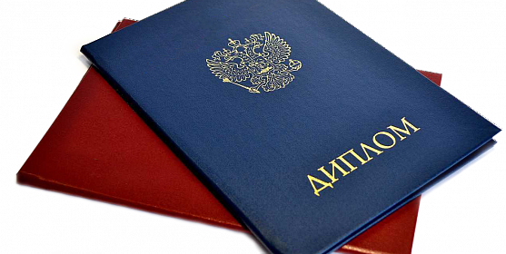 Как купить диплом любого образца - быстро и качественно Как купить диплом любого образца - быстро и качественно