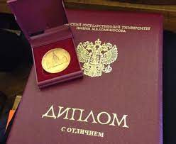 Купить диплом в Новокузнецке официально -2054708467