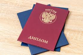 Купить диплом ГУМРФ им. Макарова - Официально, быстро и надежно