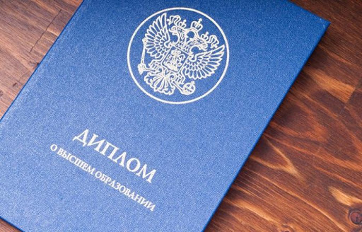 Купить диплом колледжа все, что нужно знать